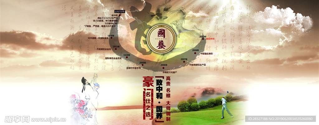 中国风