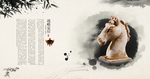 中国风