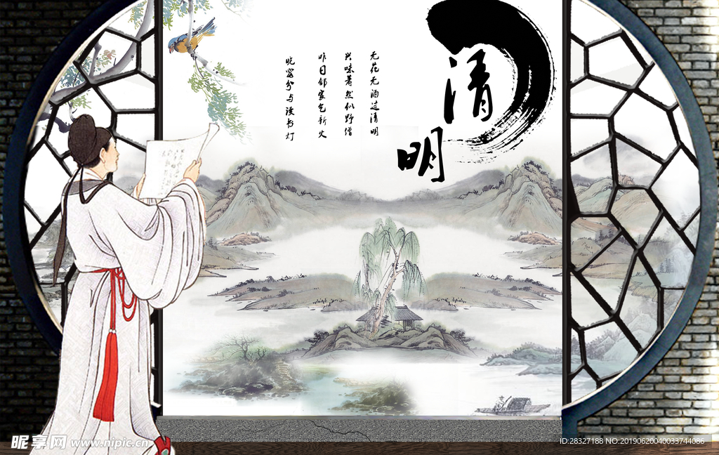 中国风