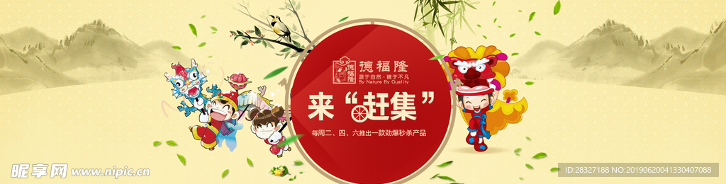 中国风