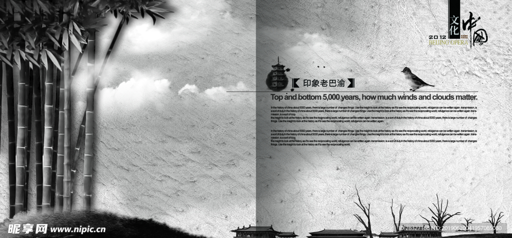 中国风