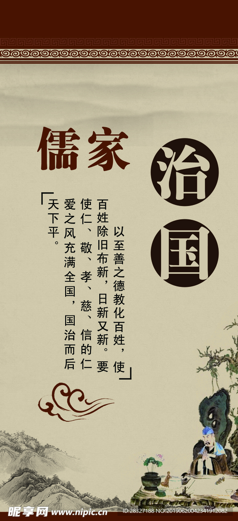中国风