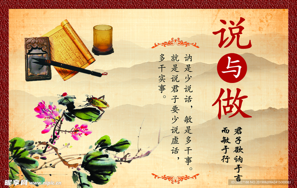 中国风