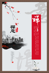 中国风