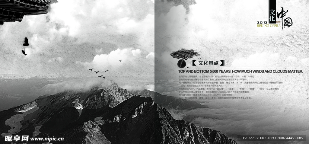 中国风