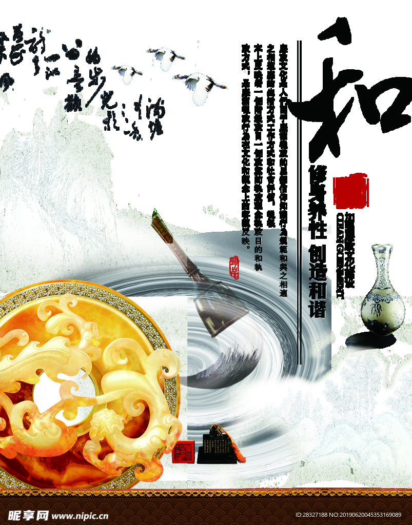 中国风