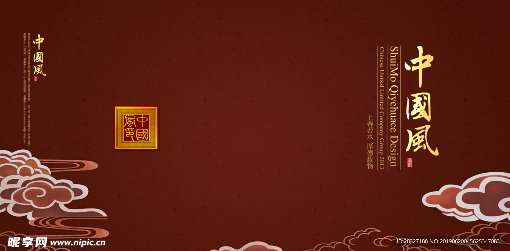 中国风