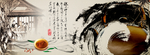 中国风