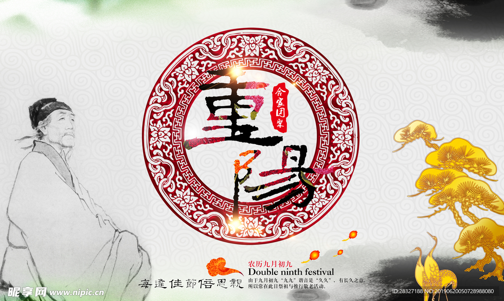 中国风