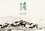 中国风