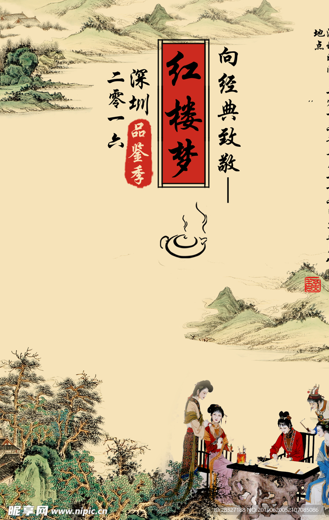 中国风
