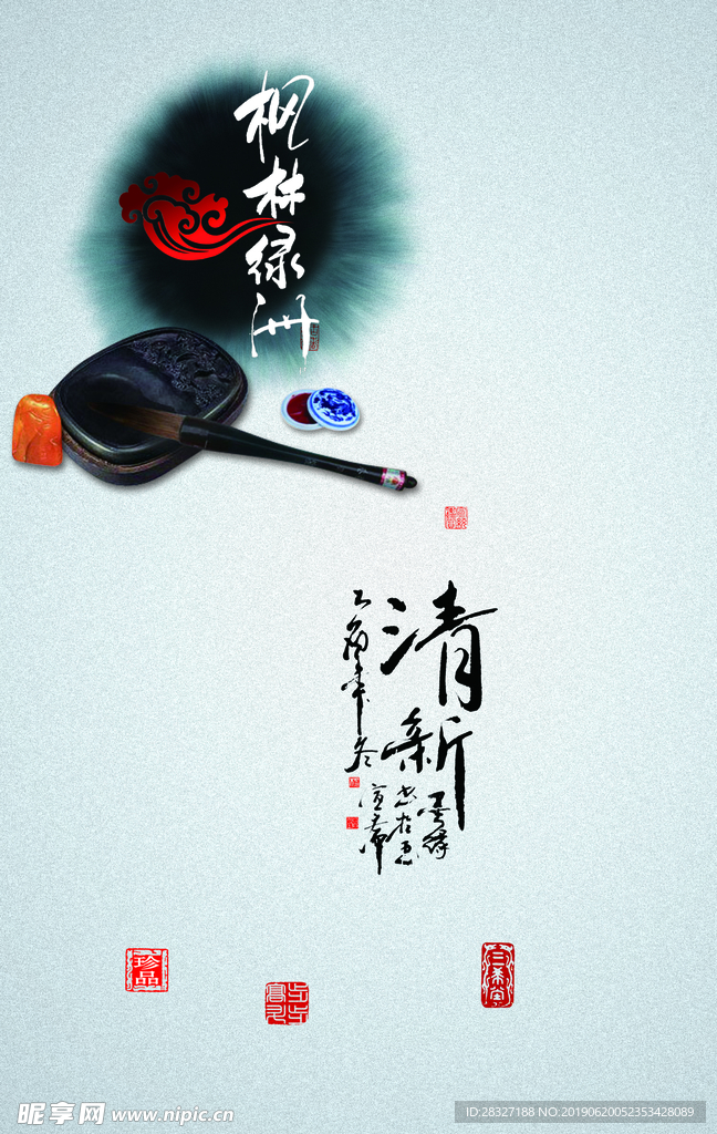 中国风