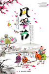 中国风