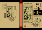 中国风