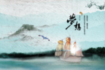 中国风
