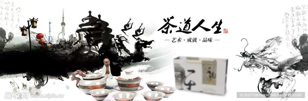 中国风