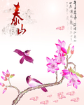 中国风
