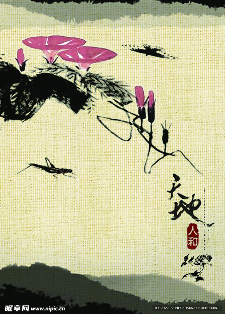 中国风