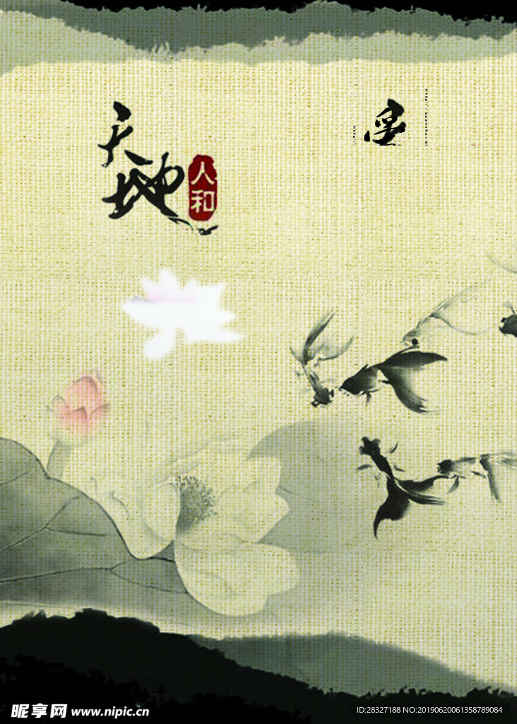 中国风