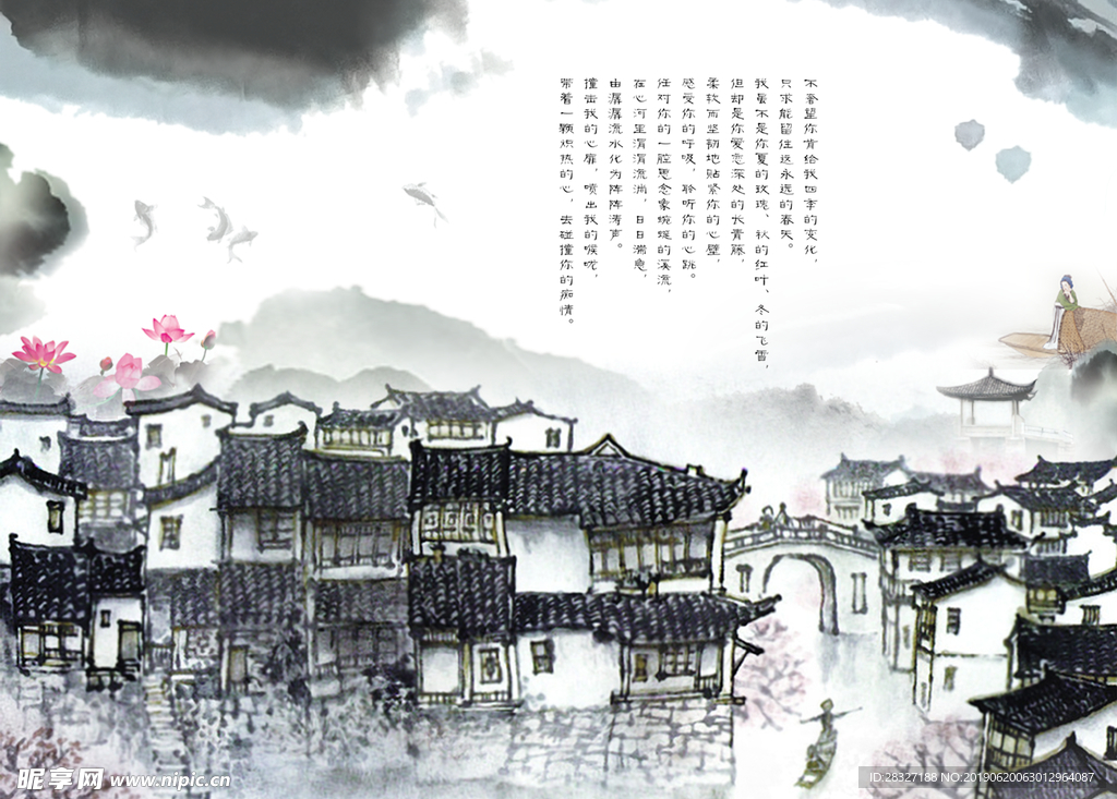 中国风