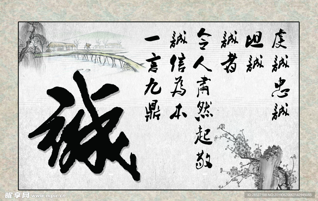 中国风