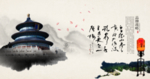 中国风