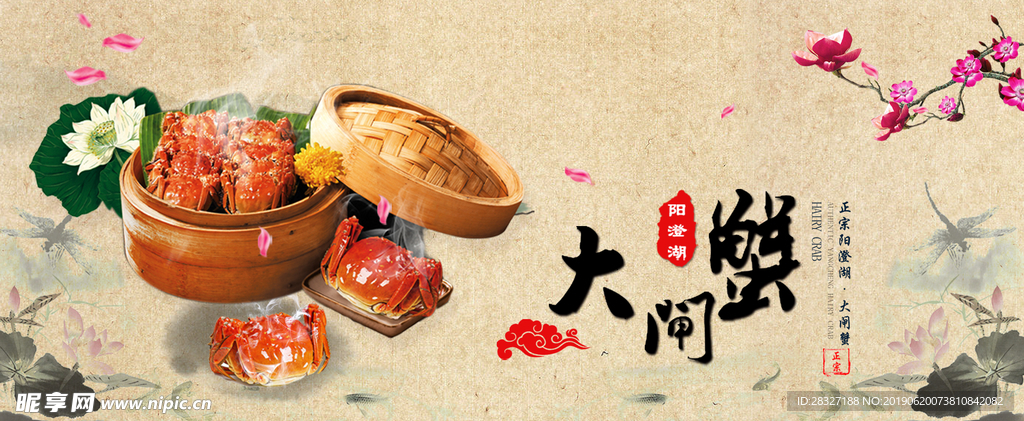 中国风