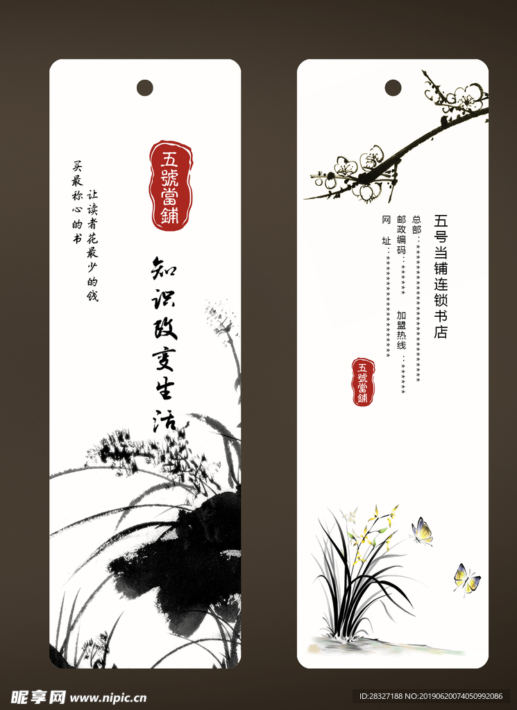 中国风
