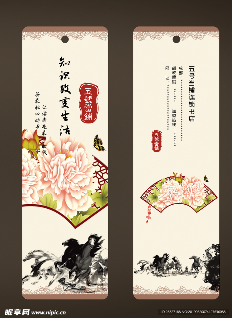 中国风