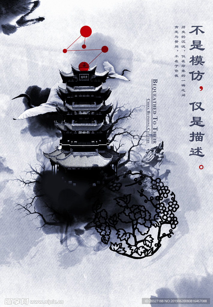 中国风