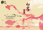 中国风