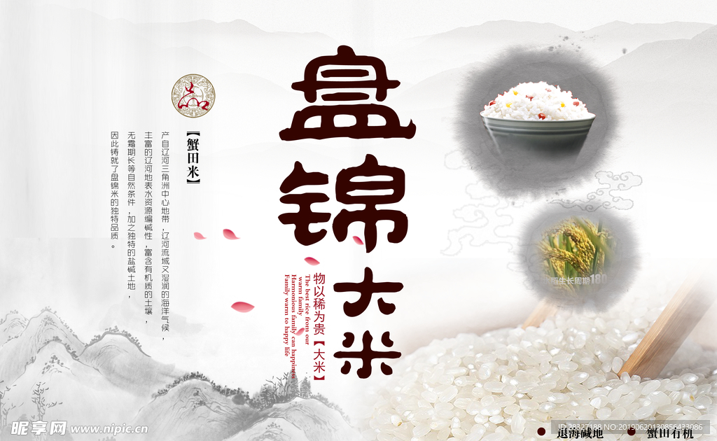 中国风