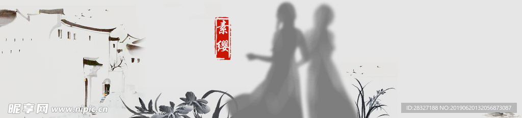 中国风