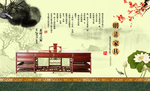 中国风