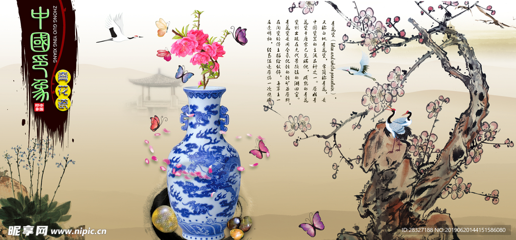 中国风