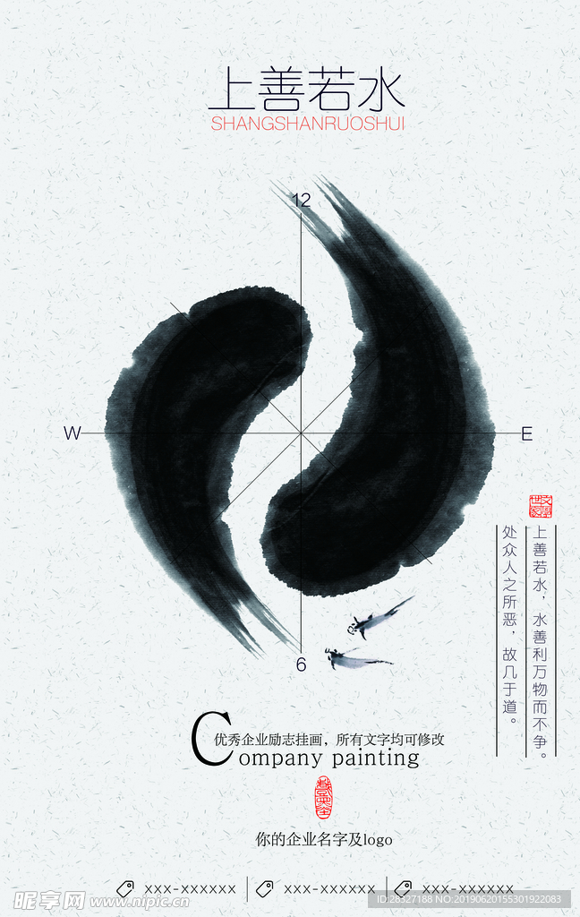 中国风
