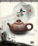 中国风
