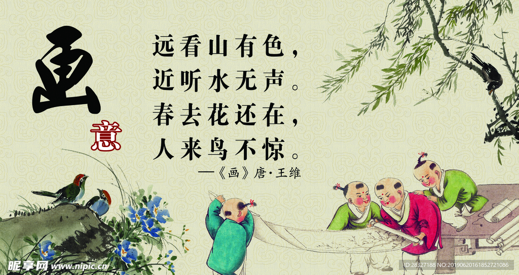 中国风