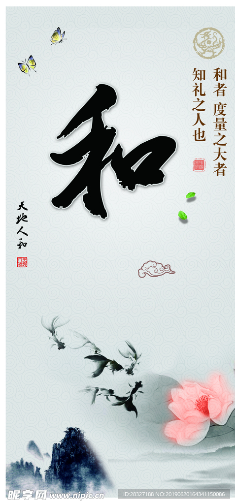 中国风