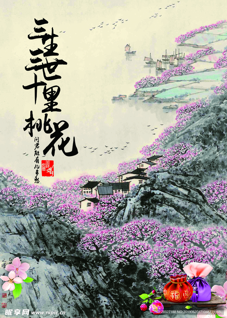 中国风