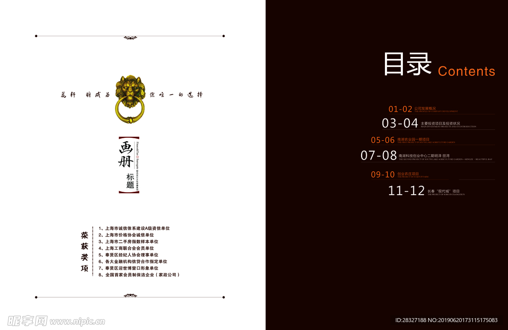 中国风