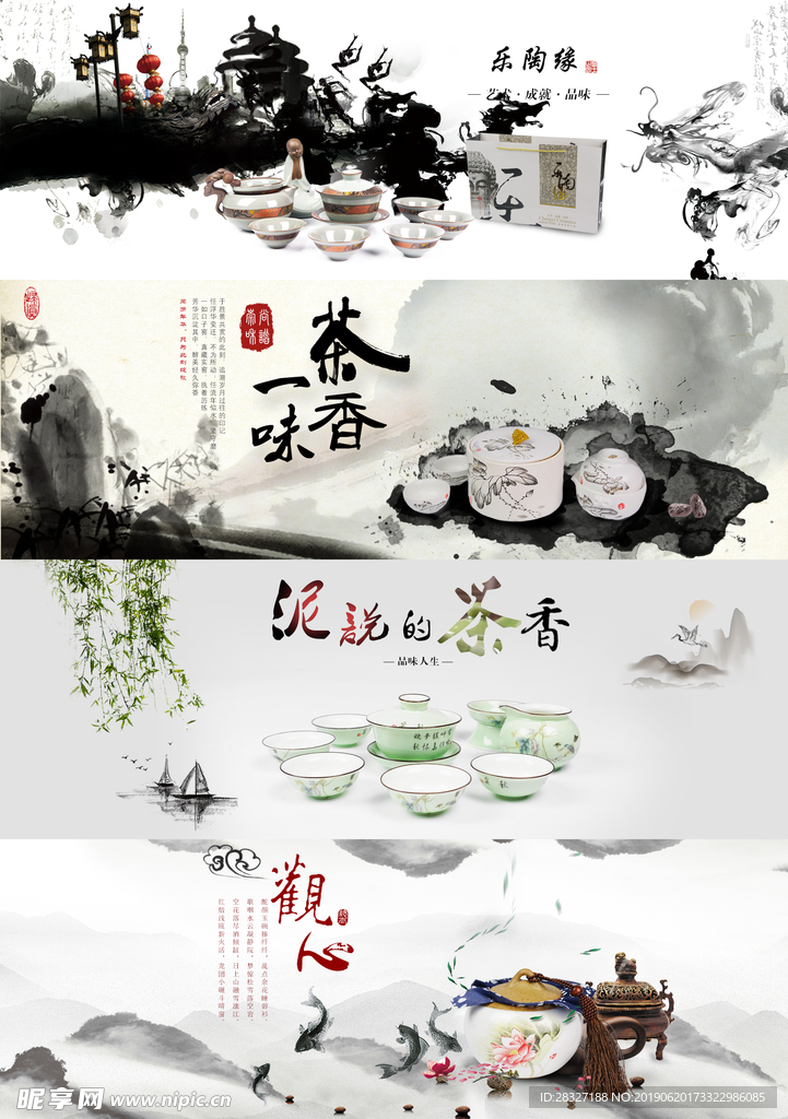 中国风