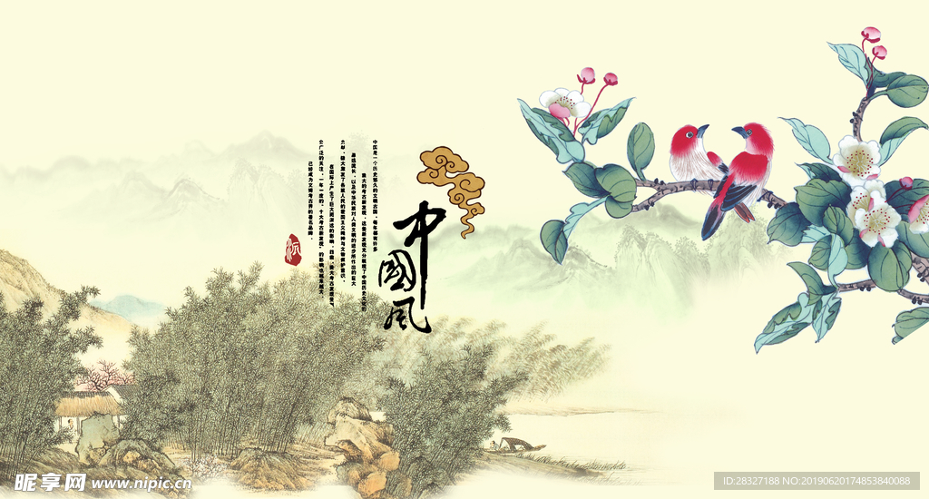 中国风