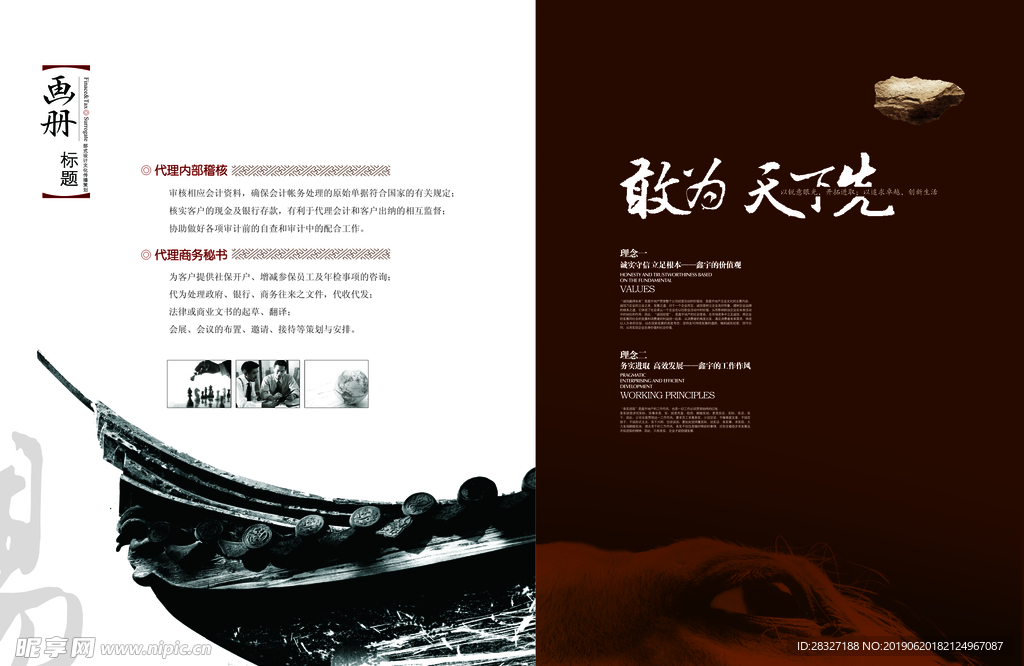 中国风