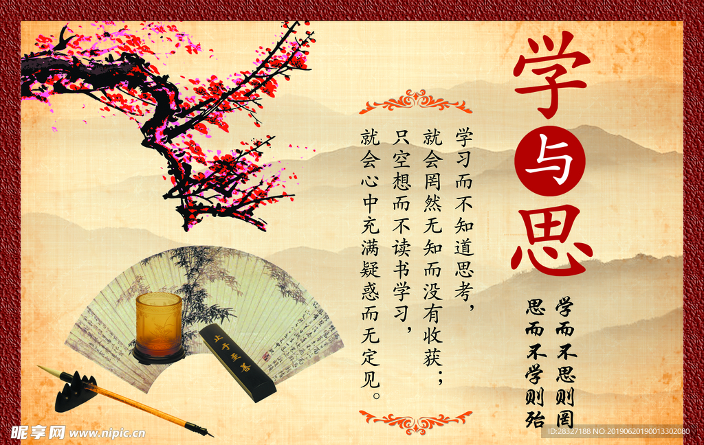 中国风