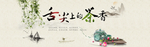 中国风
