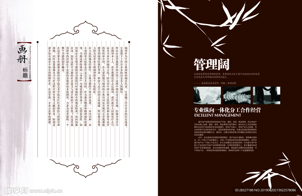中国风