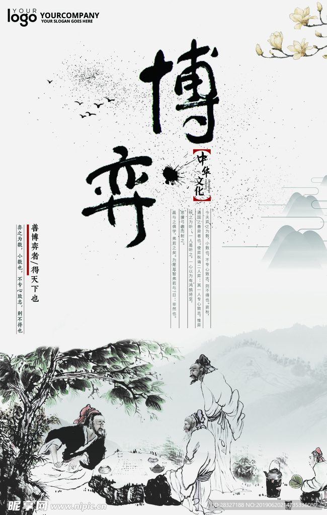 中国风