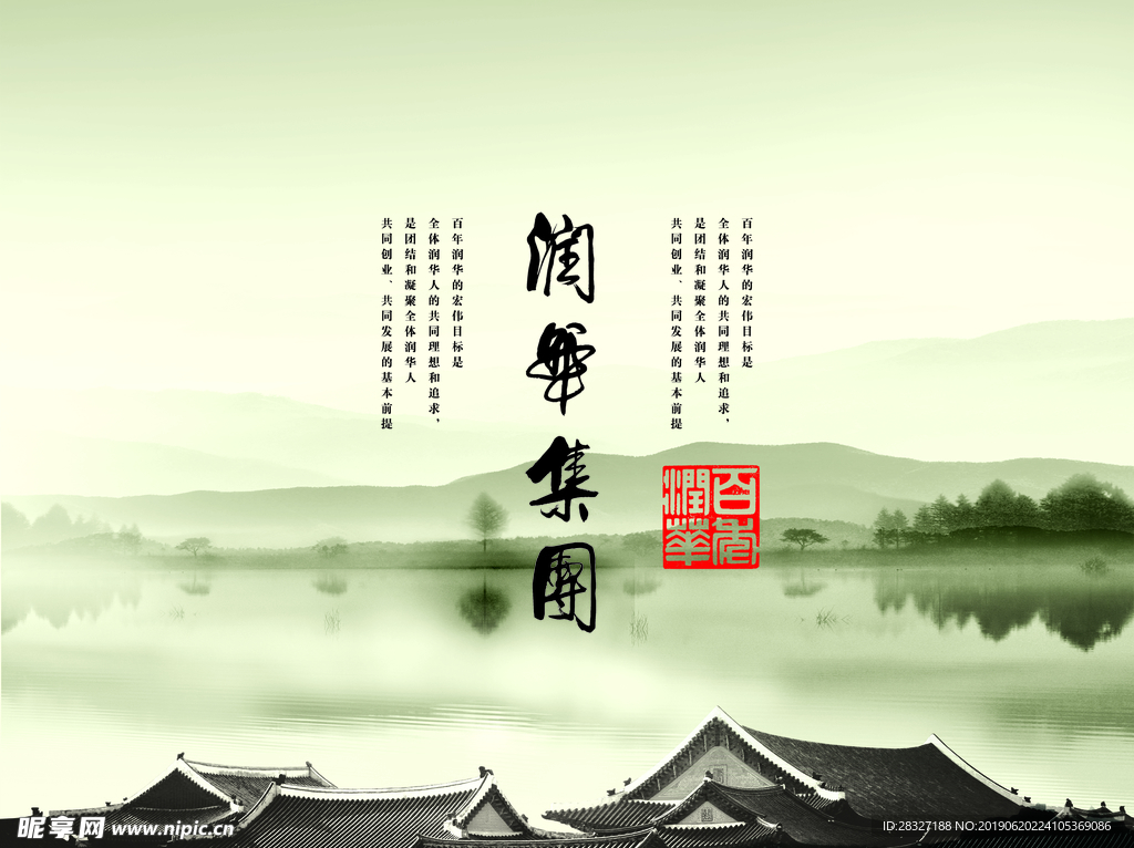 中国风