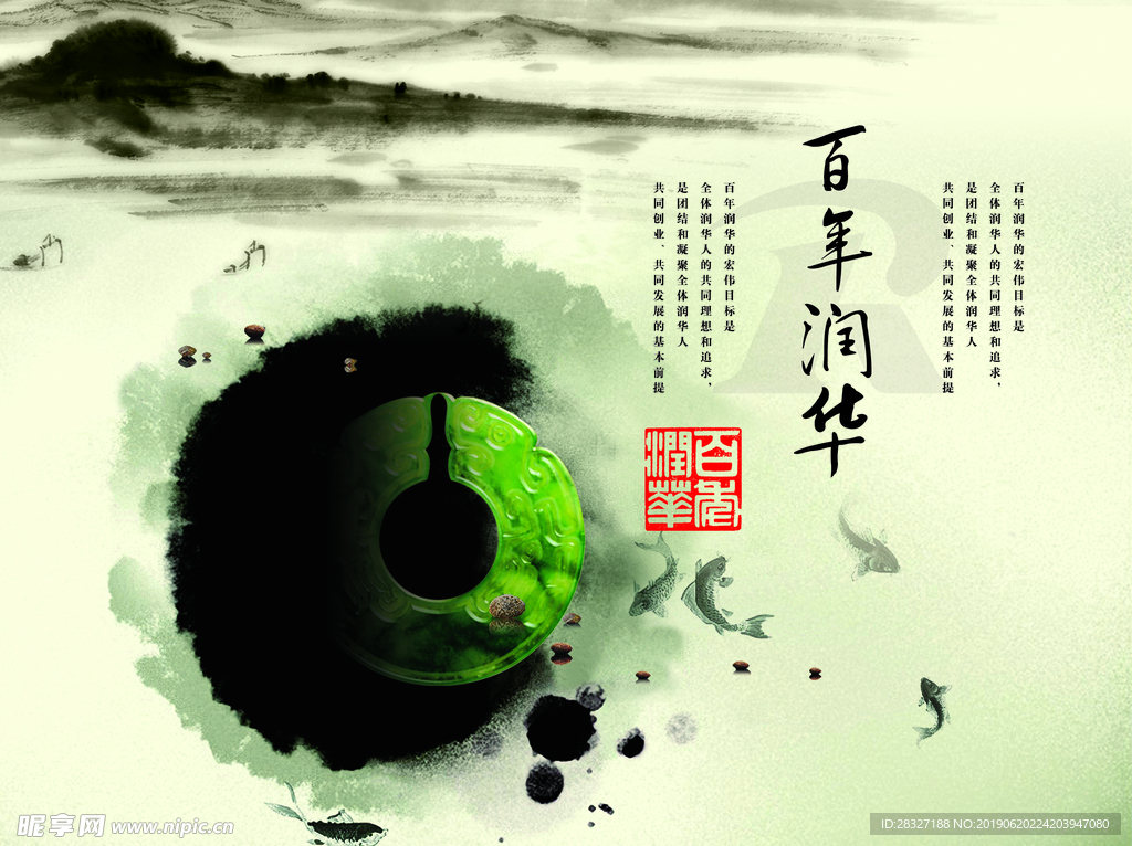中国风